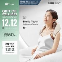 ราคา breo รุ่น iShoulder Slim (Neck N5 Mini) เครื่องนวดคอ บ่า หลัง เครื่องนวดสำหรับพนักงานออฟฟิศ (23649222564)