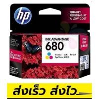 ราคา ตลับหมึกHP 680 ดำ HP 680 สี F6V27AA เเบบไม่มีกล่องแท้100% (44114038520)