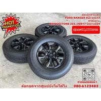 ราคา ล้อแม็กป้ายแดง FORD RANGER XLS ขอบ17 พร้อมยาง BRIDGESTONE 255/70R17 ยางปลายปี24 (40206472381)