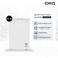 ราคา The Magnet CHiQ ตู้แช่แข็งฝาทึบ ขนาด 3.5Q รุ่น CCF99 สีขาว (27335593478)