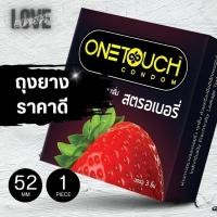 ราคา [1กล่อง 3ชิ้น] ถุงยางวันทัช 52 ถุงยางอนามัยผิวเรียบกลิ่นสตอเบอรี่ ไซส์ 52 ONETOUCH STRAWBERRY 3 ชิ้น (1991656352)