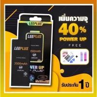 ราคา แบตLEEPLUS เช็คสุขภาพแบตได้ 100% แบตใช้สำหรับ iPhone5 5s i6 6plus 6sp i7 7plus i8 8plus SE X Xs XR Xs max 11 12 13 13Pro (24671856592)