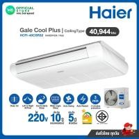 ราคา แชทถามก่อนสั่ง ส่งฟรี! HAIER Inverter ไฮเออร์ แอร์แขวน 40,944 BTU ไฟ 220V (R32) รุ่น HCFI-40CSR32 (20425247047)