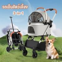 ราคา รถเข็นสัตว์เลี้ยง 3-in-1 รถเข็นสุนัขและแมว กระเป๋าในรถแบบแยก รถเข็นหมา 4 ล้อ.รถเข็นเดินทาง (46152583980)