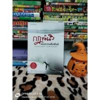 ราคา กฎข้อนึงของความสัมพันธ์ (27539220916)
