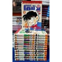 ราคา โคนัน ภาคพิเศษ เล่ม 1-13 (ไม่แยกขาย) / หนังสือการ์ตูน / หนังสือมือสอง (23525598867)