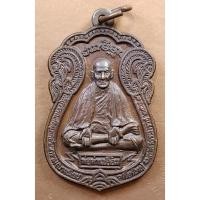 ราคา G2750 พ่อท่านเอื้อม วัดบางเนียน นครศรีธรรมราช เหรียญรุ่นหมดหนี้ อายุ 101 ปี พ.ศ.2549 (40518967489)