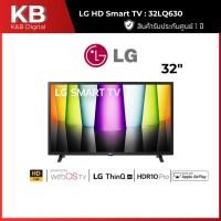 ราคา LG LED HD Smart TV 32 นิ้ว 32LQ630 รุ่น 32LQ630BPSA (29731877741)