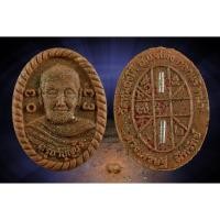 ราคา พระดวงเศรษฐี ฝังตะกรุด โรยแร่เศรษฐี (2549515503)