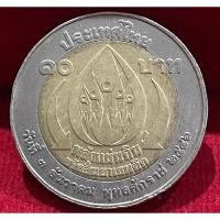 ราคา ที่ระลึกสองสีวาระที่๒๗ขจัดสิ้นยาเสพติด ผ่านการใช้งาน(P1027-0027) (49602933997)