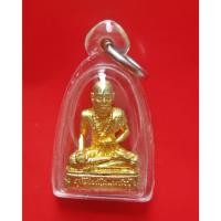 ราคา ฤาษีชีวกโกมาภัจจ์ เนื้อทองฝาบาตร รุ่น มหัศจรรย์เครื่องรางไทย ๙๐๐ ปี ๙พระเถราจารย์ ๕ แผ่นดิน อาทิ หลวงปู่หมุน หลวงปู่ละมั (23744298383)