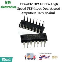 ราคา OPA4132 opa4132pa DIP-14 OPA4134PA OPA4I34PA 0PA4134PA OPA4134 DIP-14 (22820451335)