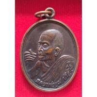 ราคา เหรียญหลวงพ่อคูณ วัดบ้านไร่ รุ่นพิเศษเงินล้าน สร้างปี 2538 (41606378827)