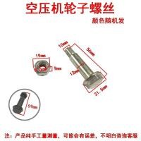 ราคา เครื่องอัดอากาศล้อสกรูอุปกรณ์เสริมปั๊มลมเพลาล้อปั๊มลมด้านนอกหกเหลี่ยมล้อเพลาเครื่องอัดอากาศเพลาล้อ (42923883401)