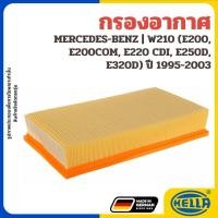 ราคา BENZ ไส้กรองอากาศ W210 (E200, E200COM, E220 CDI, E250D, E320D) 1995-2003 แบรนด์ HELLA 6040940504 (24847134899)