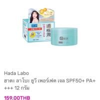 ราคา Hada Labo กันแดดเพื่อผิวกระจ่างใจ ในขั้นตอนเดียว (2392989828)