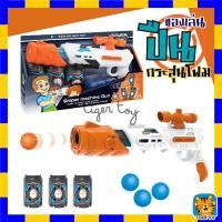 ราคา ของเล่นปืนกระสุนโฟมอัดแรงดัน พกพาได้ (22127885188)