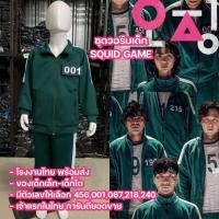 ราคา ชุดวอร์มSQUID GAMEเด็กอนุบาล/เด็กประถม/สควิดเกม/ชุดวอร์มแฟชั่น (เสื้อ+กางเกง+ตัวเลข) พร้อมส่ง (17307077618)