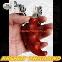 ราคา หนังสติ๊ก​ด้ามจับไม้ ทรงหยดน้ำ ไม้แท้ สวยงาม​ เข้ากับรูปมือ ด้านบนสแตนเลสสแท้ การันตี​ส่ง​ไว​**แถมยาง0.75​มม **​ (11331832371)