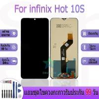 ราคา หน้าจองานเเท้ infinix Hot 10S อะไหล่หน้าจอ infinix Hot 10S ฟรีชุดไขควง (29569375132)