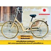 ราคา จักรยานแม่บ้านญี่ปุ่นมีเกียร์ (26070657853)