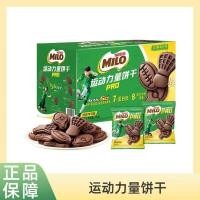 ราคา Sam Nestlé Milo Fortune Power Biscuit pro ซองเล็ก รสโกโก้บรรจุแยกกัน ของว่างทั่วไป#2025.3.31# (28233017628)