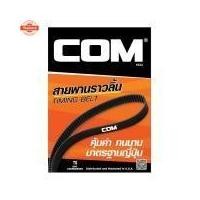 ราคา สายพานไทม์มิ่ง TOYOTA COROLLA 1.6 AE100,111 4A-FE,5A-FE โตโยต้า โคโรล่า สายพานราวลิ้น (42469004166)