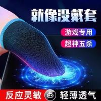 ราคา เกม Finger Cots กินไก่ Handy Tool King Gaming Finger Cots หน้าจอสัมผัส Breathable Sweat-Proof เกมมือถือ Finger Cots20251104 (56850770141)