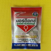 ราคา นอร์ด็อกซ์ ซุปเปอร์ 75คิวพรัส ออกไซด์ ป้องกันโรคใบติดในทุเรียน100กรัม (4546637880)