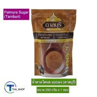 ราคา THA shop (250 ก. x 1) Palmyra Sugar ตาลบุรี น้ำตาลโตนด แบบผง น้ำตาลก้อน น้ำตาลโตนดแท้ น้ำหวานจากตาลโตนด สารให้ความหวาน (18615632071)