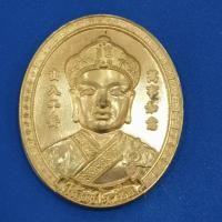 ราคา เหรียญไต้ฮงกงโจวซือ​ ด้านหลังไต้ฮงกง​ 12นักษัตร มูลนิธิป่อเต็กตึ้ง​ เนื้อทองทิพย์ (25270632865)