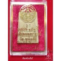 ราคา พระสมเด็จ พิมพ์เจดีย์ รุ่นอนุสรณ์151ปี สมเด็จพระพุฒาจารย์โต พรหมรังสี วัดระฆังโฆสิตาราม พระแท้100% (14399506319)