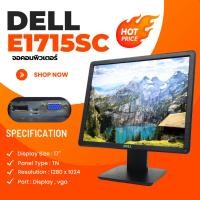 ราคา จอคอม Dell e1715sc สภาพดี (27034752741)