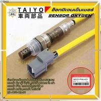 ราคา ออกซิเจน เซนเซอร์ใหม่แท้Honda ตัวบน/หน้า K20/K24 CRV G1,G2 Accord เก่า Civic Dimension/FD 2.0 Odysey 94-07 36531-PNA-A01 (19883314728)