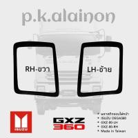 ราคา พลาสติกขอบไฟหน้า ISUZU DEGA360 GXZ,FXZ Made in Taiwan (29061053350)