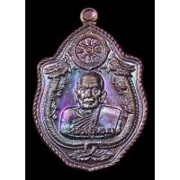 ราคา เหรียญมังกรคู่หลวงปู่หมุน ฐิตสีโล รุ่นบูชาครู เนื้อทองแดงผิวรุ้ง ปี 2561 (29204391935)