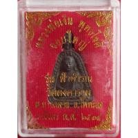 ราคา พระจอบใหญ่ หลวงพ่อเงิน พุทธโชติ รุ่นฟ้าคำรณ วัดคงคาราม จ.พิจิตร ปี2534 (12443767162)