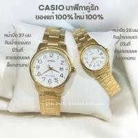 ราคา Casio Standard (MTP-V002G-7B)