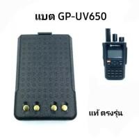 ราคา แบตเตอรี่ วิทยุสื่อสาร Motorola รุ่น GP-UV650 แท้ตรงรุ่น (18920465276)