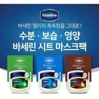ราคา VASELINE [ไดโซะ] วาสลีน มาส์ก แพ็ค 1 แพ็ค 3 ประเภท (43174233999)