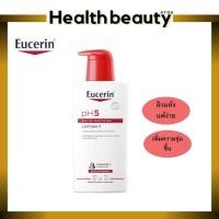 ราคา Eucerin Ph5 Lotion F 400 ml โลชั่นบำรุงผิวกาย ผิวแห้งมาก (3510670933)