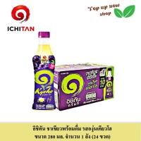 ราคา อิชิตัน ชาเขียวพร้อมดื่ม รสองุ่นเคียวโฮ ขนาด 280 มล. จำนวน 1 ลัง (24 ขวด) (25337375035)
