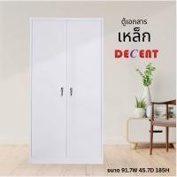 ราคา ตู้เอกสารเหล็กบานเปิด 2 ประตู (ส่งแบบประกอบ ประกอบทั่วไทย) (29030715534)