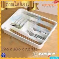 ราคา ถาดใส่ช้อนส้อม 2 ชั้น Dinnerware Tray 2 Layers พลาสติก ถาดแบ่งช่อง ที่เก็บชุดช้อนส้อม ตะเกียบ เครื่องครัว มีด ในลิ้นชัก (20038403157)