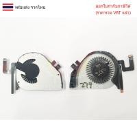 ราคา พัดลมโน๊ตบุ๊ค Lenovo ThinkPad X240 X240S X250 X240I X260 (42472628052)