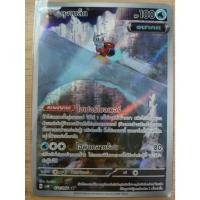 ราคา ถุงเหล็กAR - ประกายแสงจากอนาคต (29354144588)