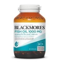 ราคา Blackmores Fish Oil Mini Caps แบลคมอร์ส ฟิช ออยล์ มินิแคป 80 แคปซูล (46552970275)