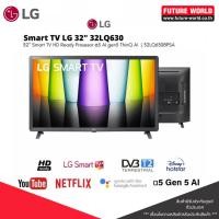 ราคา TV ยี่ห้อ LG HD AI Smart TV LED TV HD Digital Tuner Built-in 32 นิ้ว รุ่น 32LQ630BPSA (27509956670)