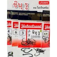 ราคา เบ็ดชินุรู (ซองแดง) แบบก้นห่วง คมจัด แข็งแรง ลงน้ำเค็มได้ (43917753642)