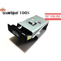 ราคา ISUZU มือเปิดฝากระโปรงหน้า มือดึงฝากระโปรง D-MAX TFR แท้ศูนย์ Parts No. 8-97333142-0 (42920576974)